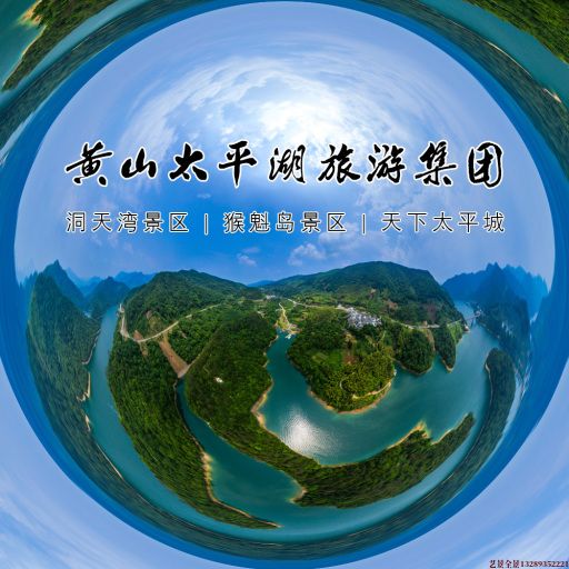 山海关720全景拍摄