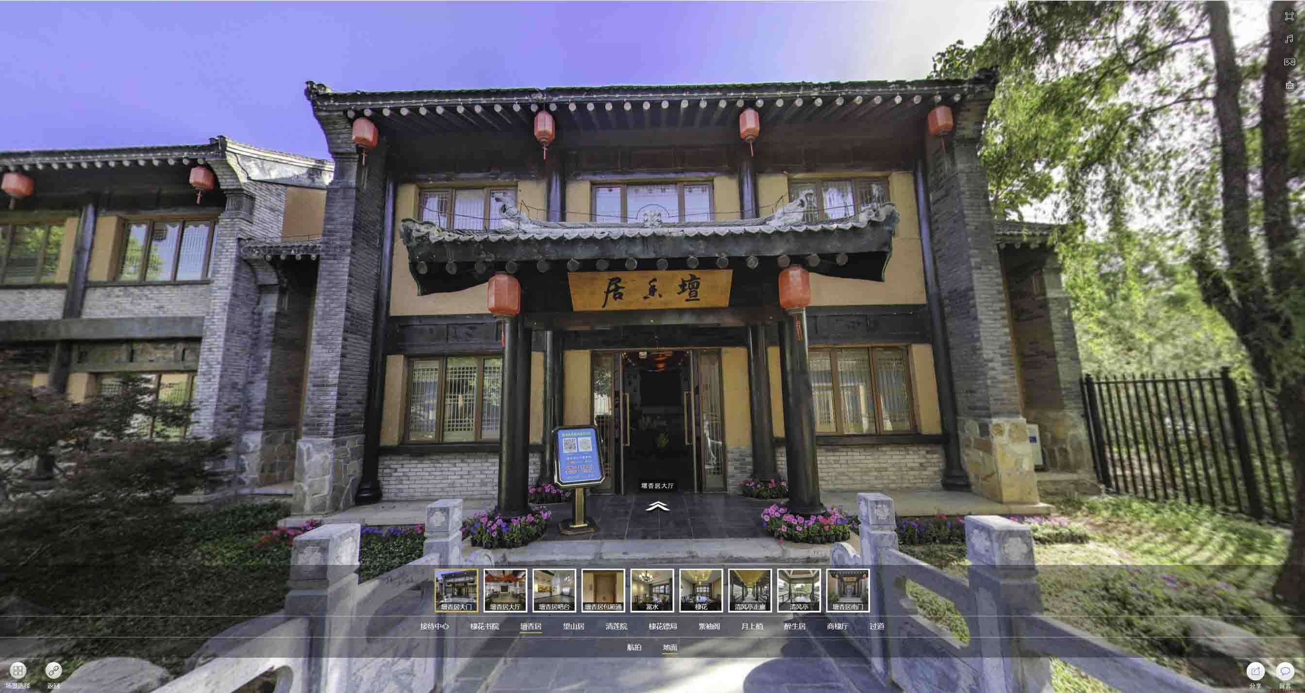 山海关美好蕴育生活馆720全景展示